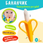 Прорезыватель для зубов детский «Банан» - фото 109697066