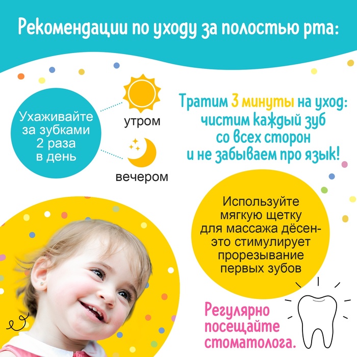 Прорезыватель для зубов детский «Грибочек», МИКС