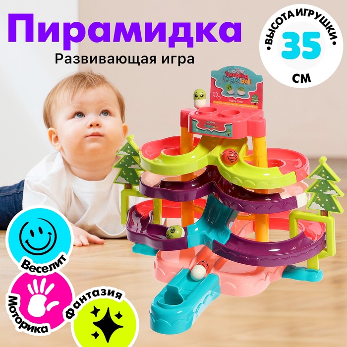 Развивающая пирамидка «Весёлые шарики»