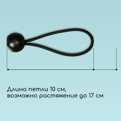 Крепление - фиксатор, универсальное, для тентов и сеток, 10 см, в наборе 5 шт.