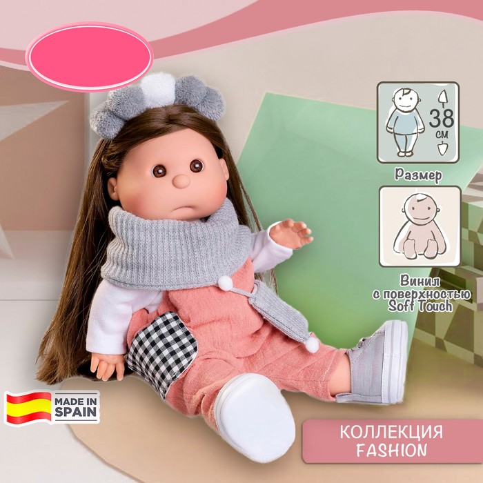 Кукла Munecas Antonio Juan «Ирис», в серо-розовом, виниловая, 38 см - Фото 1