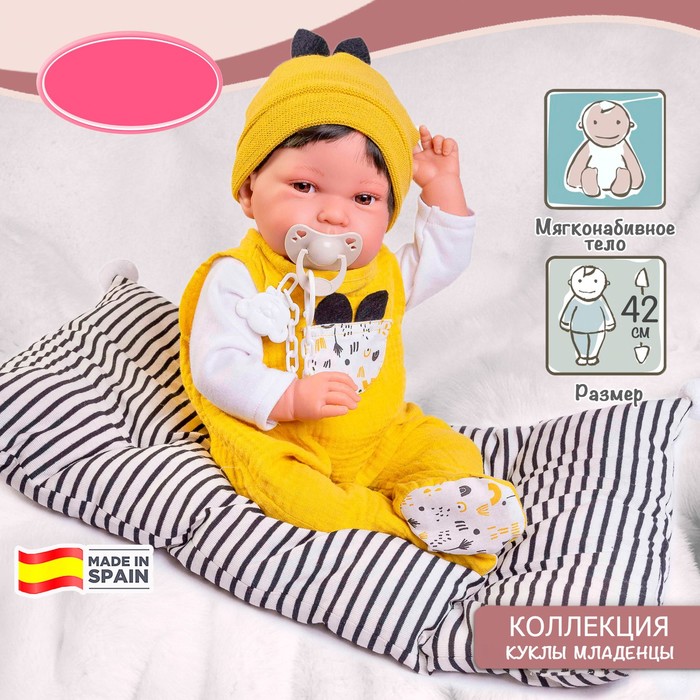 Кукла-младенец Munecas Antonio Juan «Пипо», в жёлтом, с соской, мягконабивная, 42 см - Фото 1