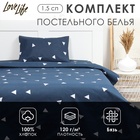 Комплект постельного белья LoveLife 1.5 сп "Стар" 147*210,150*215,50*70 -1 шт,100% хлопок,бязь 120 г/м2 10223706 - фото 313286250