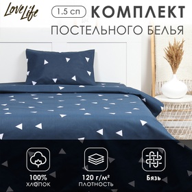 Комплект постельного белья LoveLife 1.5 сп "Стар" 147*210,150*215,50*70 -1 шт,100% хлопок,бязь 120 г/м2 10223706