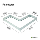 Грядка оцинкованная, Г-образная, 152×60×15 см, Greengo - Фото 2