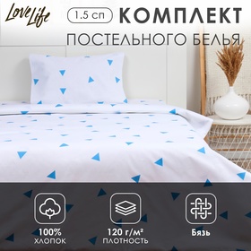 Комплект постельного белья LoveLife 1.5 сп "Треугольники" 147*210,150*215,50*70 -1 шт,100% хлопок,бязь 120 г/м2 10223702