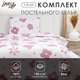 Комплект постельного белья LoveLife 1.5 сп "Цветы" 147*210,150*215,50*70 -1 шт,100% хлопок,бязь 120 г/м2 10223711