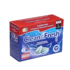 Таблетки для ПММ  "Clean&Fresh" All in 1 WS с ароматом лимона, 30 шт - фото 9345127