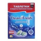Таблетки для ПММ  "Clean&Fresh" All in 1 WS Водорастворимая пленка, 90 шт - фото 321168015