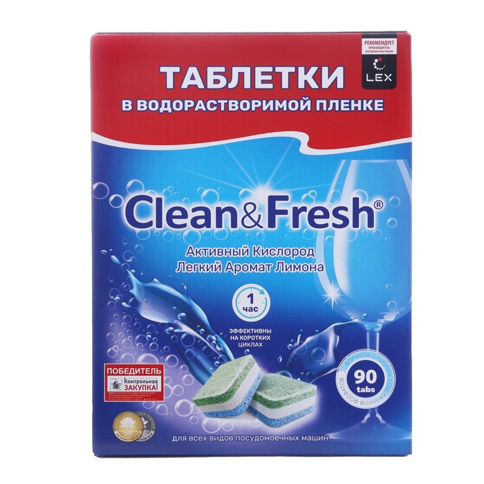 Таблетки для ПММ  "Clean&Fresh" All in 1 WS Водорастворимая пленка, 90 шт - Фото 1