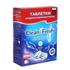 Таблетки для ПММ  "Clean&Fresh" All in 1 WS Водорастворимая пленка, 100 шт - фото 9345133