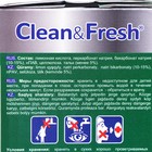 Очиститель "Clean&Fresh" для ПММ и стиральных машин таблетки, 15 шт - Фото 3