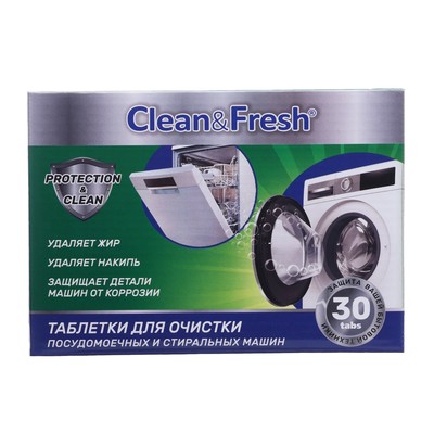 Очиститель "Clean&Fresh" для ПММ и стиральных машин таблетки, 30 шт