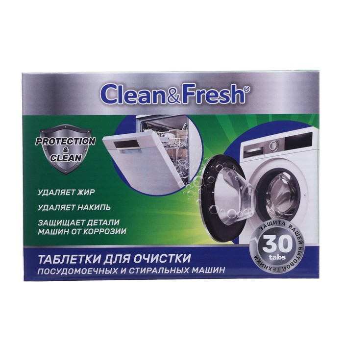 Очиститель Clean&Fresh для ПММ и стиральных машин таблетки, 30 шт