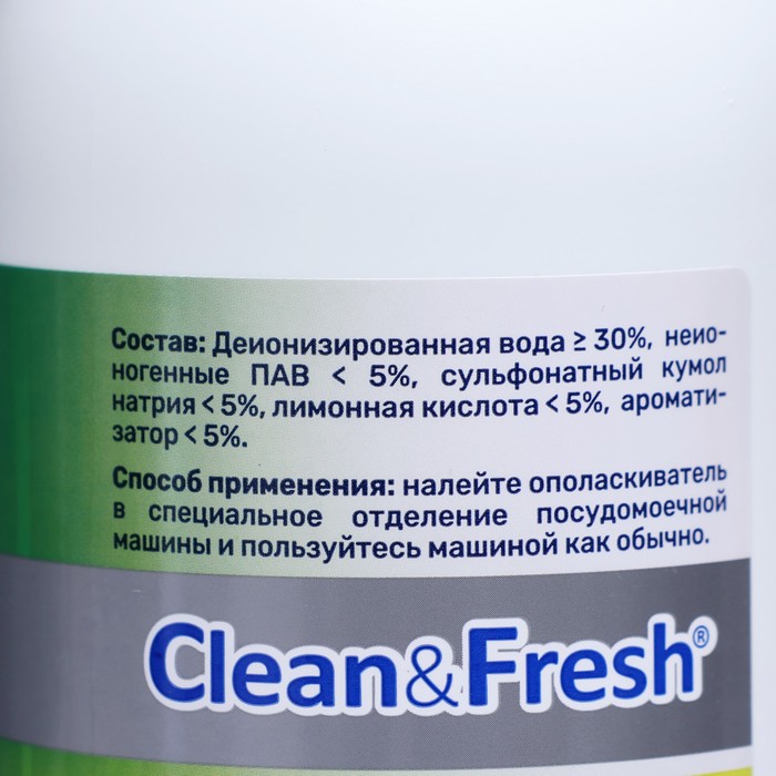 Ополаскиватель для ПММ "Clean&Fresh", 1 л