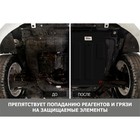 Защита топливного бака АвтоБроня Chery Tiggo 8 Pro Max 2022-н.в., сталь 1.8 мм, с крепежом - Фото 8