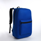 Рюкзак молодёжный на молнии, наружный карман, цвет синий - фото 321168067