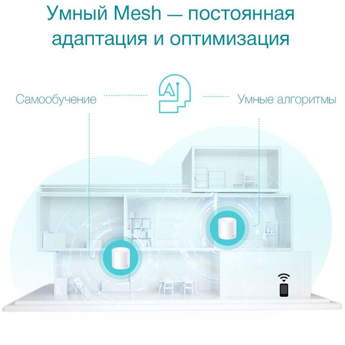 Бесшовный Mesh роутер TP-Link Deco X50 AX3000, 1000 Мбит/с, 2 шт, белый - фото 51623686