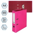 Папка-регистратор А4, 75 мм, Lamark, ПВХ, двухстороннее покрытие, металлическая окантовка, карман на корешок, собранная, розовый/бордовый - фото 20507429