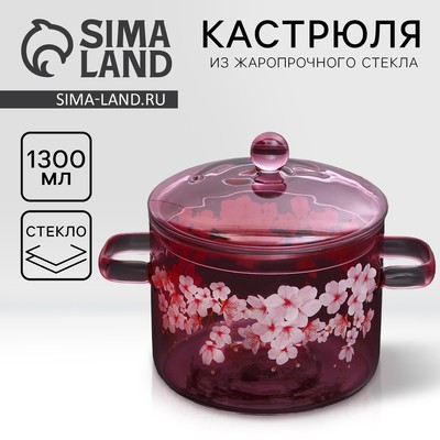 Кастрюля из жаропрочного стекла Дорого внимание «Сакура», 1300 мл