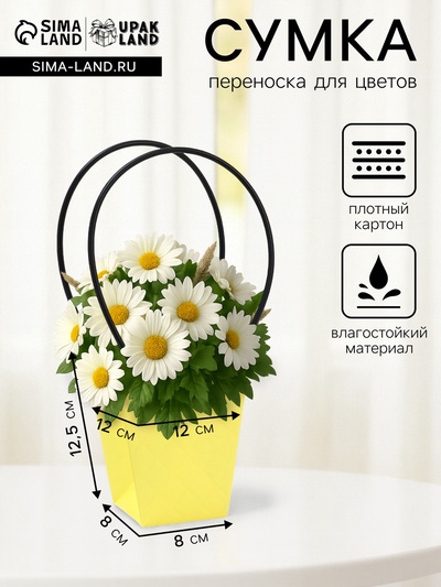 Сумка для цветов тиснение шампань влагостойкая, 12×12 - 8×8 - 12.5 см