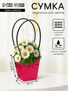 Сумка для цветов тиснение малина влагостойкая, 12×12 - 8×8 - 12.5 см - Фото 1