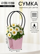 Сумка для цветов тиснение пудра влагостойкая, 12×12 - 8×8 - 12.5 см - Фото 1