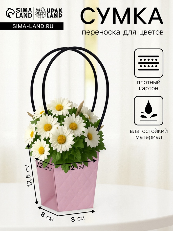 Сумка для цветов тиснение пудра влагостойкая, 12×12 - 8×8 - 12.5 см - Фото 1