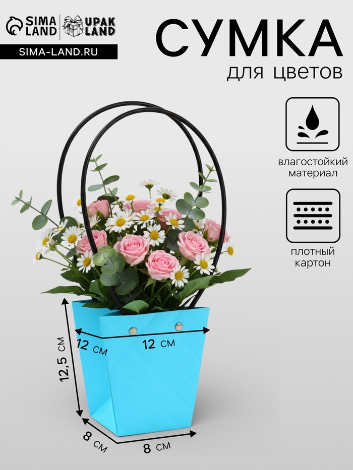 Сумка для цветов тиснение голубой влагостойкая, 12×12 - 8×8 - 12.5 см - Фото 1