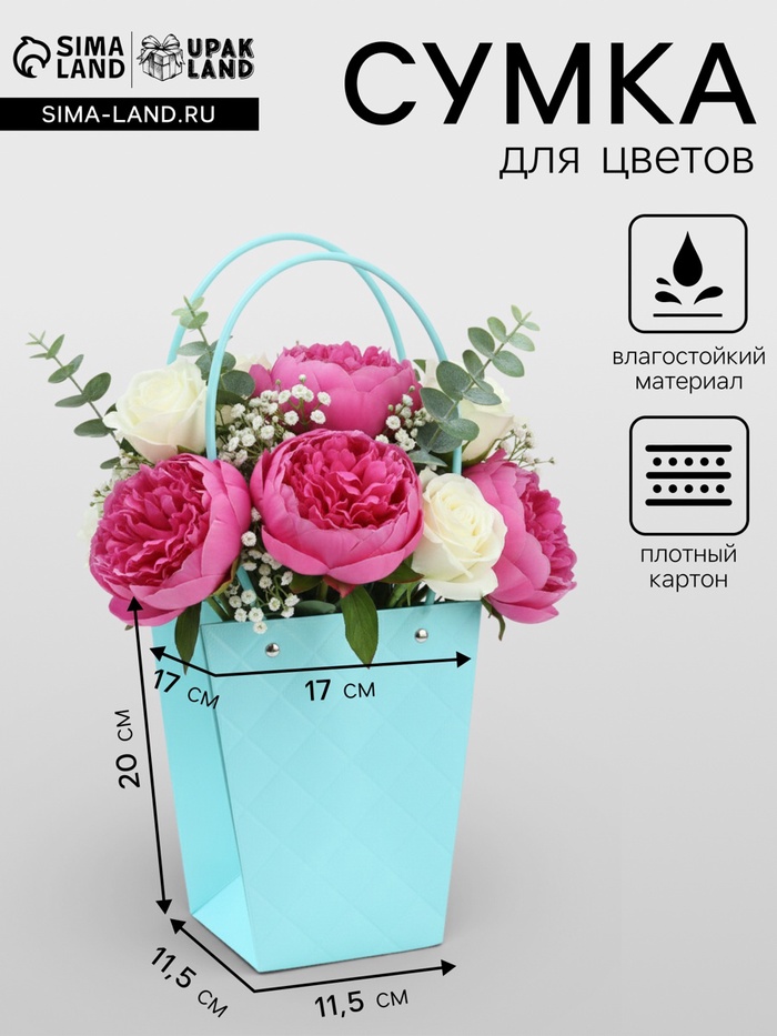 Сумка для цветов тиснение голубой влагостойкая, 17×17 - 11.5×11.5 - 20 см - Фото 1
