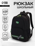 чёрный/зелёный