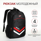 Рюкзак молодёжный на молнии, 4 кармана, цвет чёрный/красный - фото 110181549