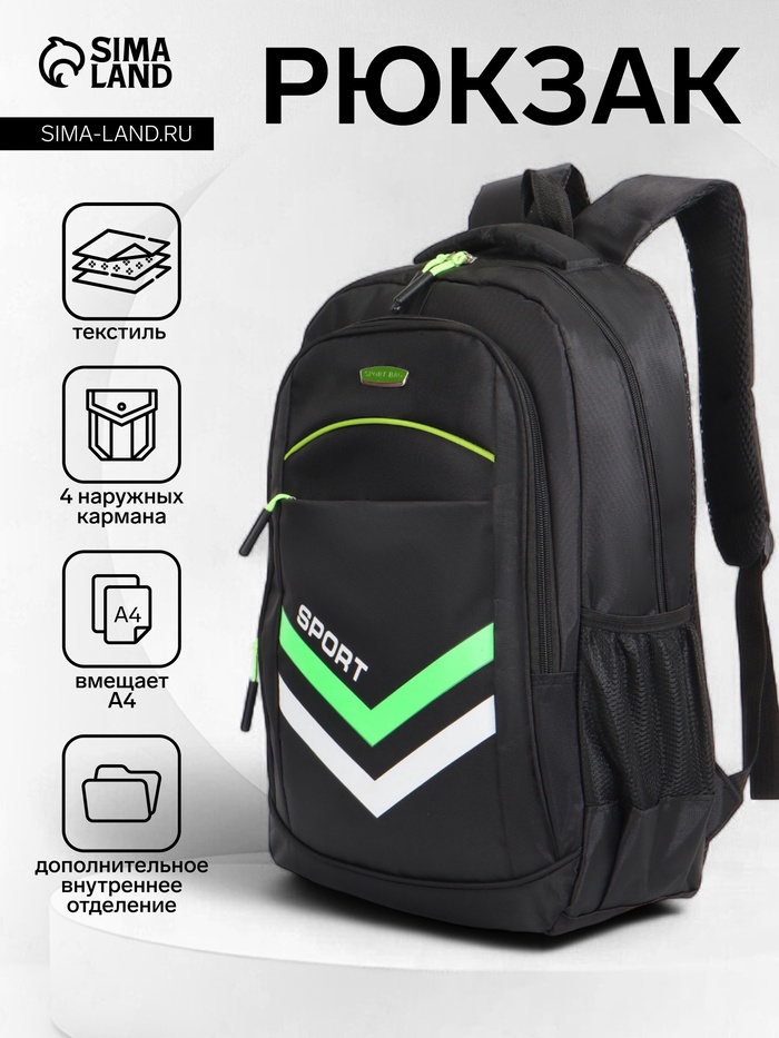 Рюкзак школьный на молнии, с карманами, с полосками, размер 30.5×14.5×47.5 см, чёрный/зелёный - Фото 1
