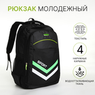 Рюкзак молодёжный на молнии, 4 кармана, цвет чёрный/зелёный - фото 321543282