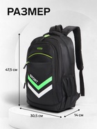 Рюкзак школьный, на молнии, 4 кармана, дышащая спинка, 30.5×14.5×47.5 см, чёрный - Фото 3