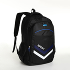 Рюкзак школьный на молнии, 4 кармана, цвет чёрный/синий - фото 11188962