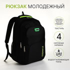 Рюкзак молодёжный на молнии, 4 кармана, цвет чёрный/зелёный - фото 321543300