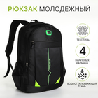 Рюкзак молодёжный на молнии, 4 кармана, цвет чёрный/зелёный - фото 110181575