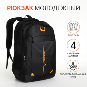 Рюкзак молодёжный на молнии, 4 кармана, цвет чёрный/оранжевый