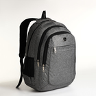 Рюкзак школьный на молнии, 5 карманов, цвет серый - фото 11189064