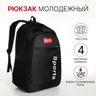 Рюкзак молодёжный на молнии, 4 кармана, цвет чёрный/красный - фото 321594676