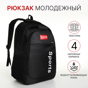 Рюкзак школьный на молнии, 4 кармана, цвет чёрный/красный