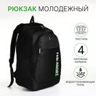 Рюкзак молодёжный на молнии, 4 кармана, цвет чёрный/зелёный - фото 321543320