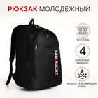 Рюкзак молодёжный на молнии, 4 кармана, цвет чёрный/красный - фото 11189098