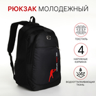 Рюкзак молодёжный на молнии, 4 кармана, цвет чёрный/красный - фото 110181609