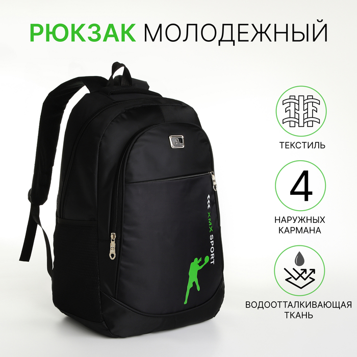

Рюкзак школьный на молнии, 4 наружных кармана, цвет чёрный/зелёный
