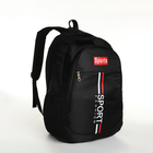 Рюкзак школьный на молнии, 4 кармана, цвет чёрный/красный - фото 11189142