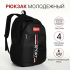 Рюкзак молодёжный на молнии, 4 кармана, цвет чёрный/красный - фото 321543338