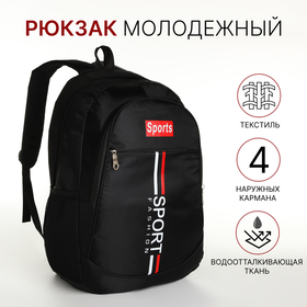 Рюкзак школьный на молнии, 4 кармана, цвет чёрный/красный