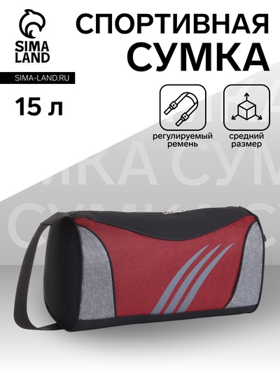 Сумка спортивная на молнии, регулируемый ремень, средний размер, чёрная/красная